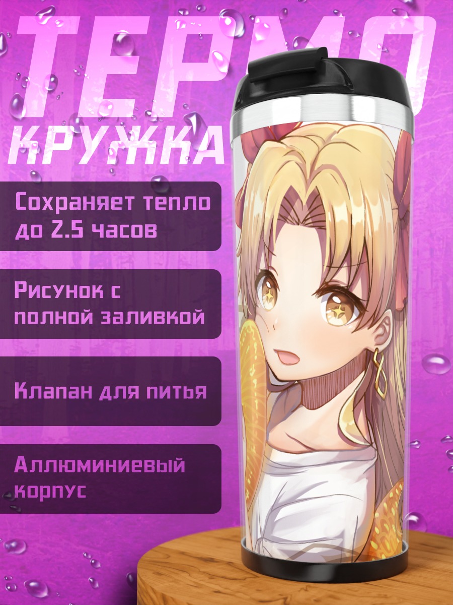 Термокружка Эрешкигаль с мандаринами