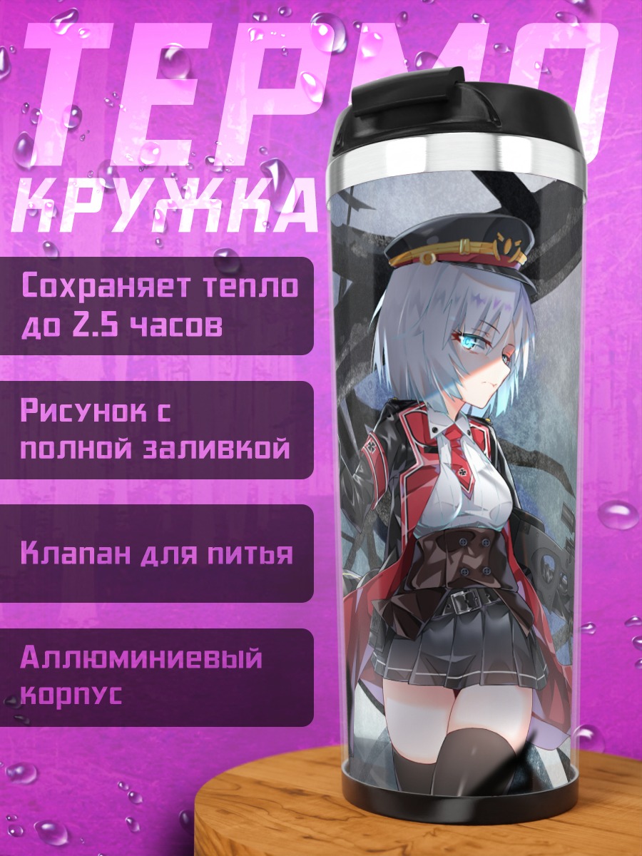 Термокружка Военная девушка с винтовкой