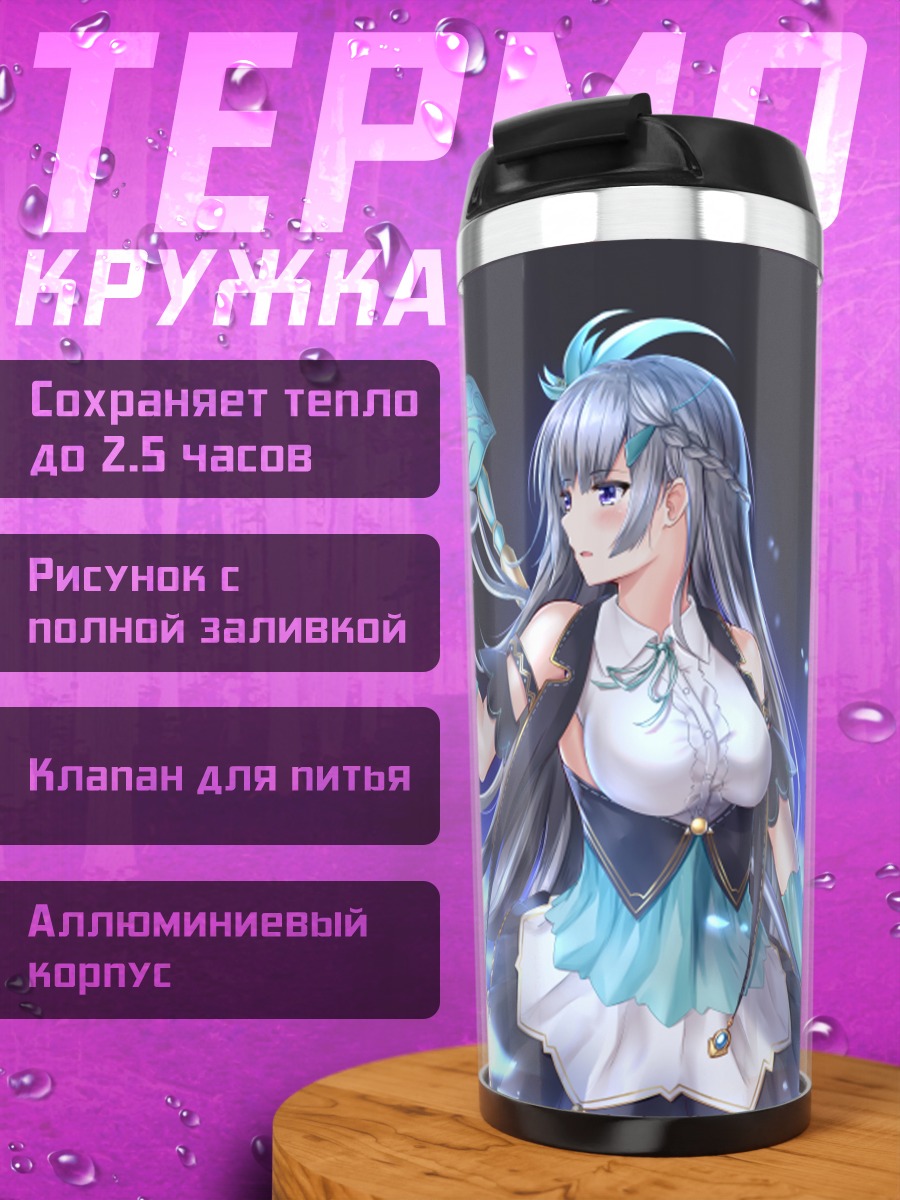 Термокружка Сидзуми Коноха с бабочками