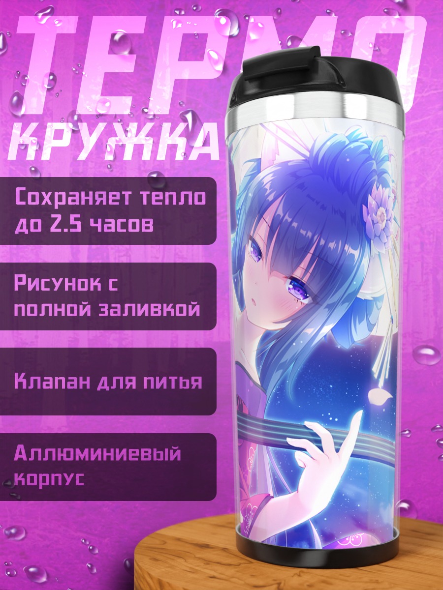 Термокружка Мику Хацунэ с инструментом