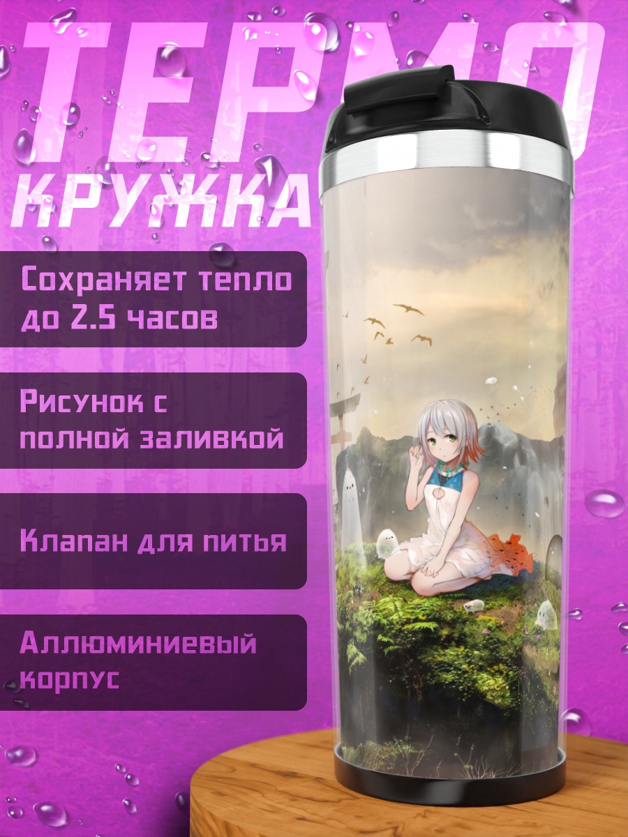 Термокружка Дух у ворот Тории