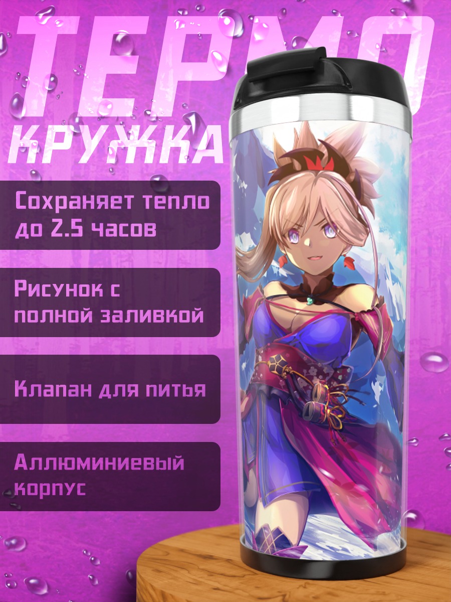 Термокружка Миямото Мусаси с мечами