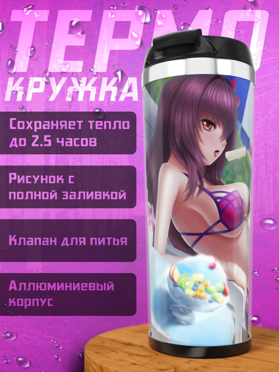Термокружка Маш Кириелайт на пляже