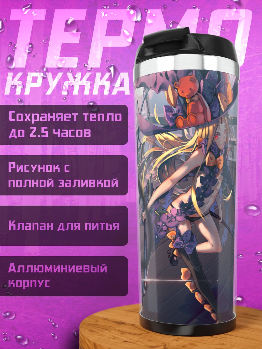Термокружка Абигейл Уильямс в тени