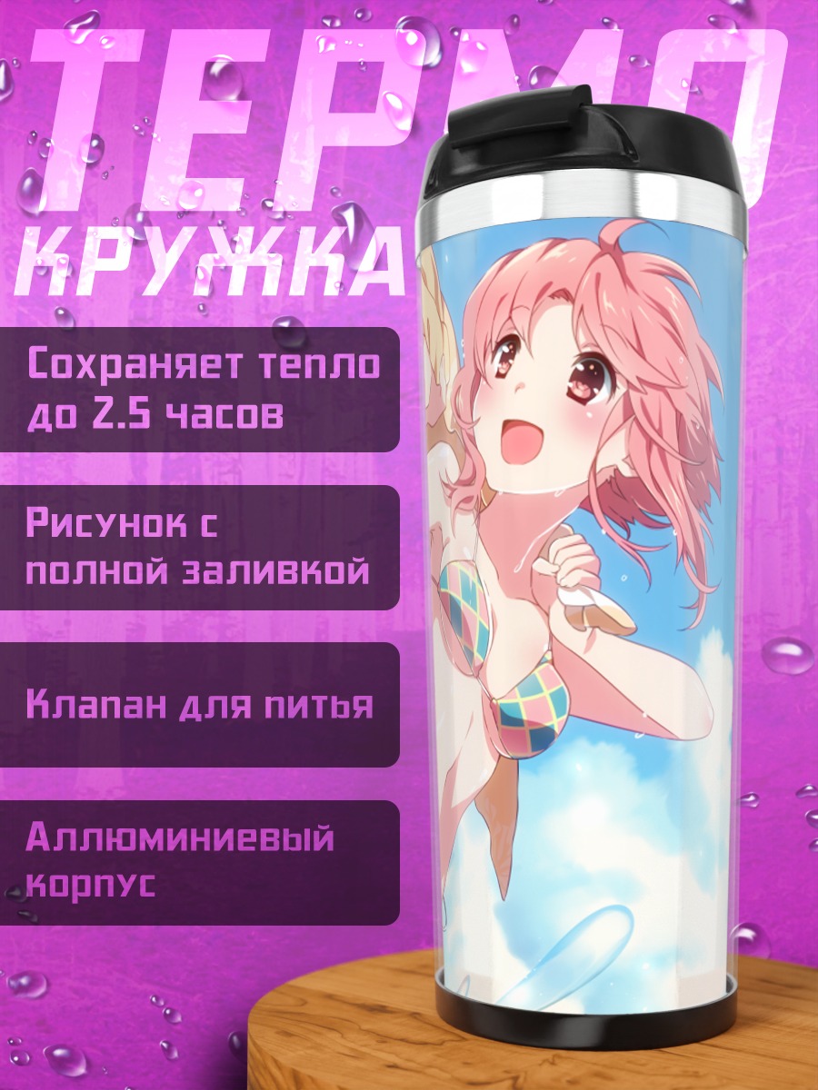 Термокружка Девушка в бикини