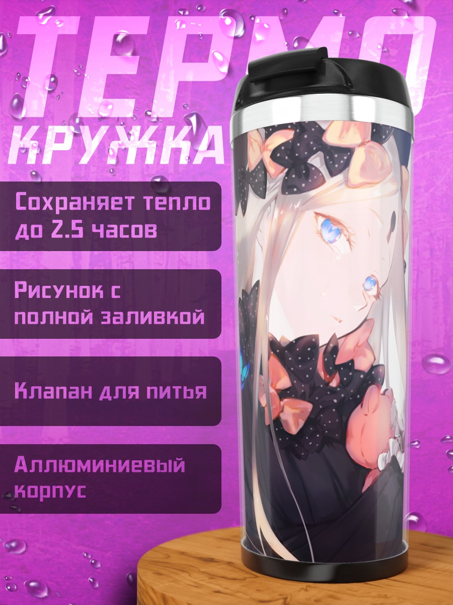 Термокружка Абигейл Уильямс с бабочками