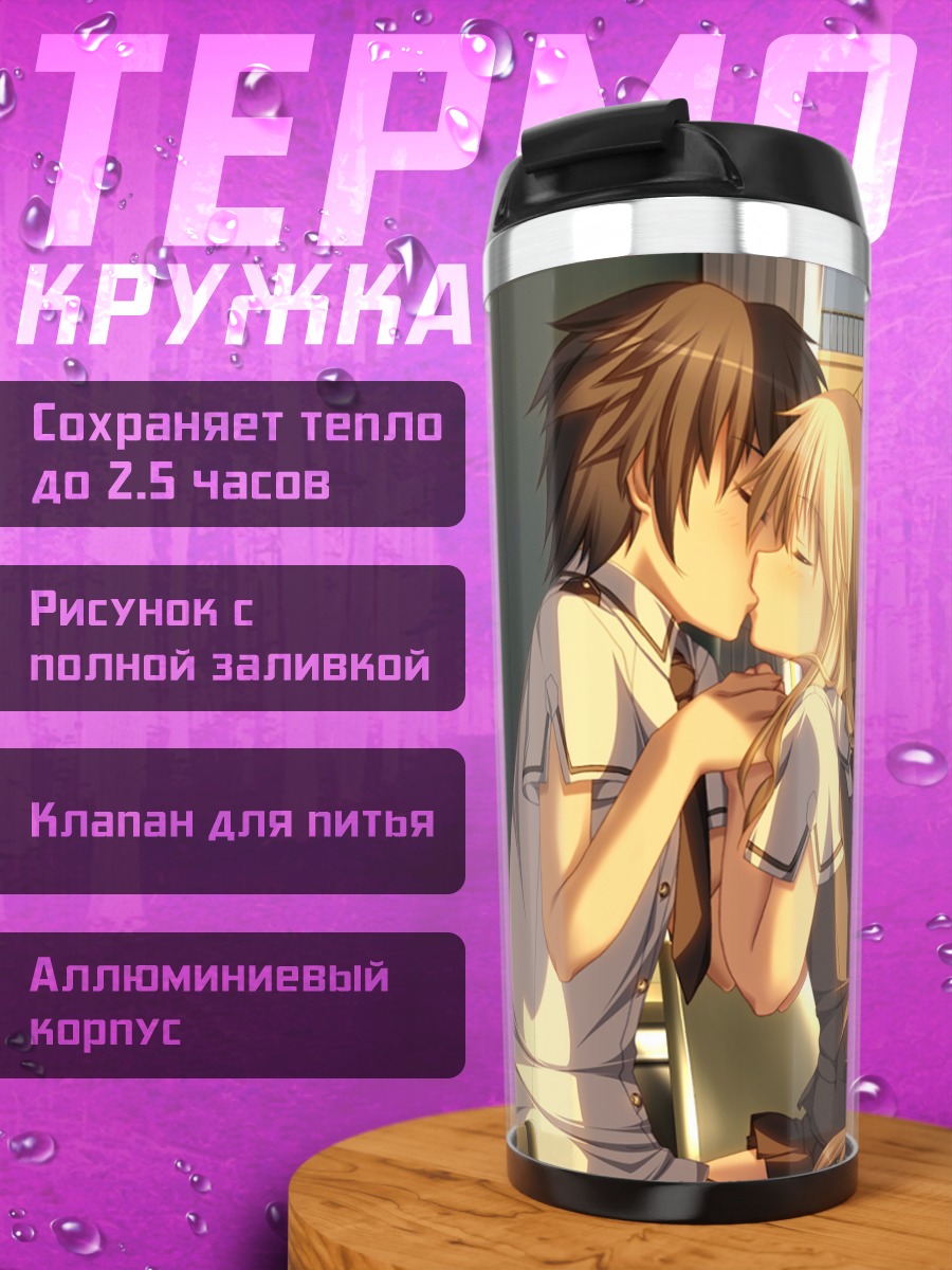 Термокружка Дороти Дэвенпорт и Рей