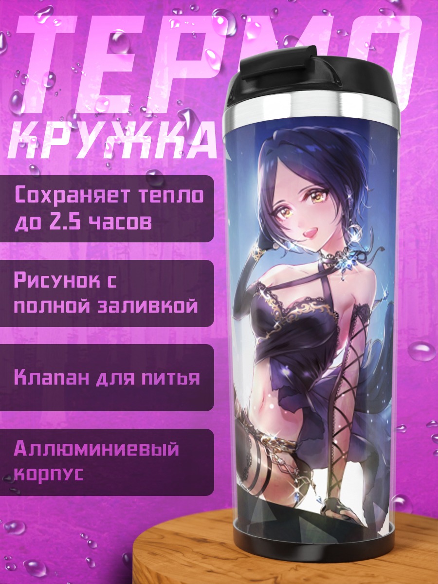 Термокружка Канаде Хаями в синем