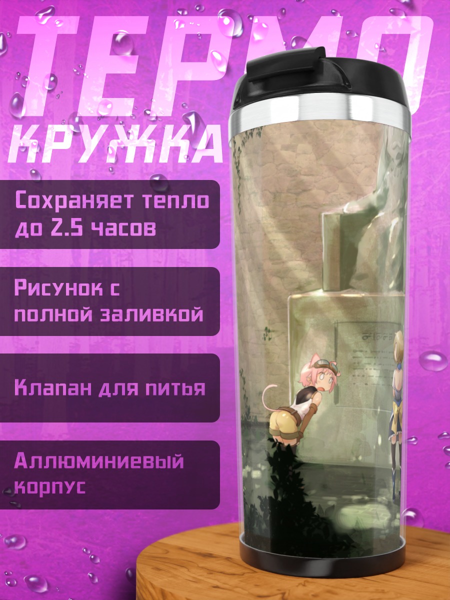 Термокружка Юкари Хината в саду