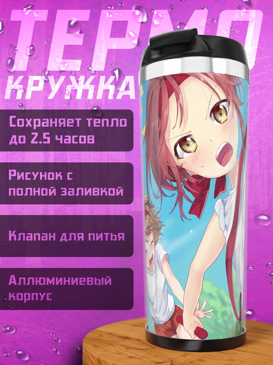 Термокружка Спортивная девочка на стадионе