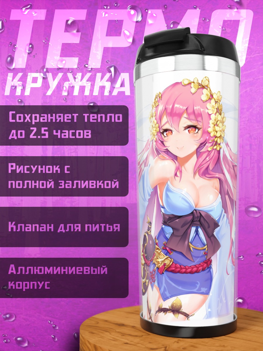 Термокружка Девушка в сакуре