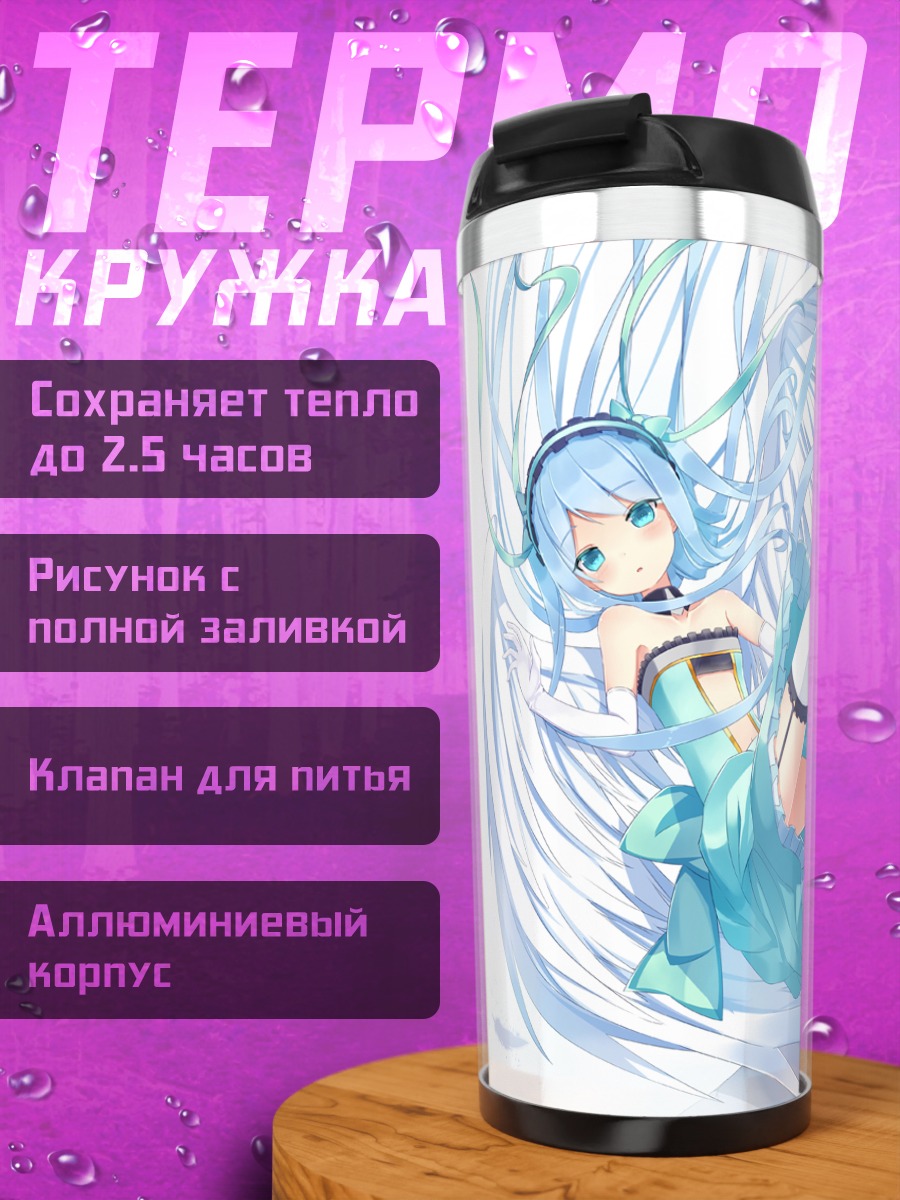 Термокружка Мику Хацунэ с крыльями