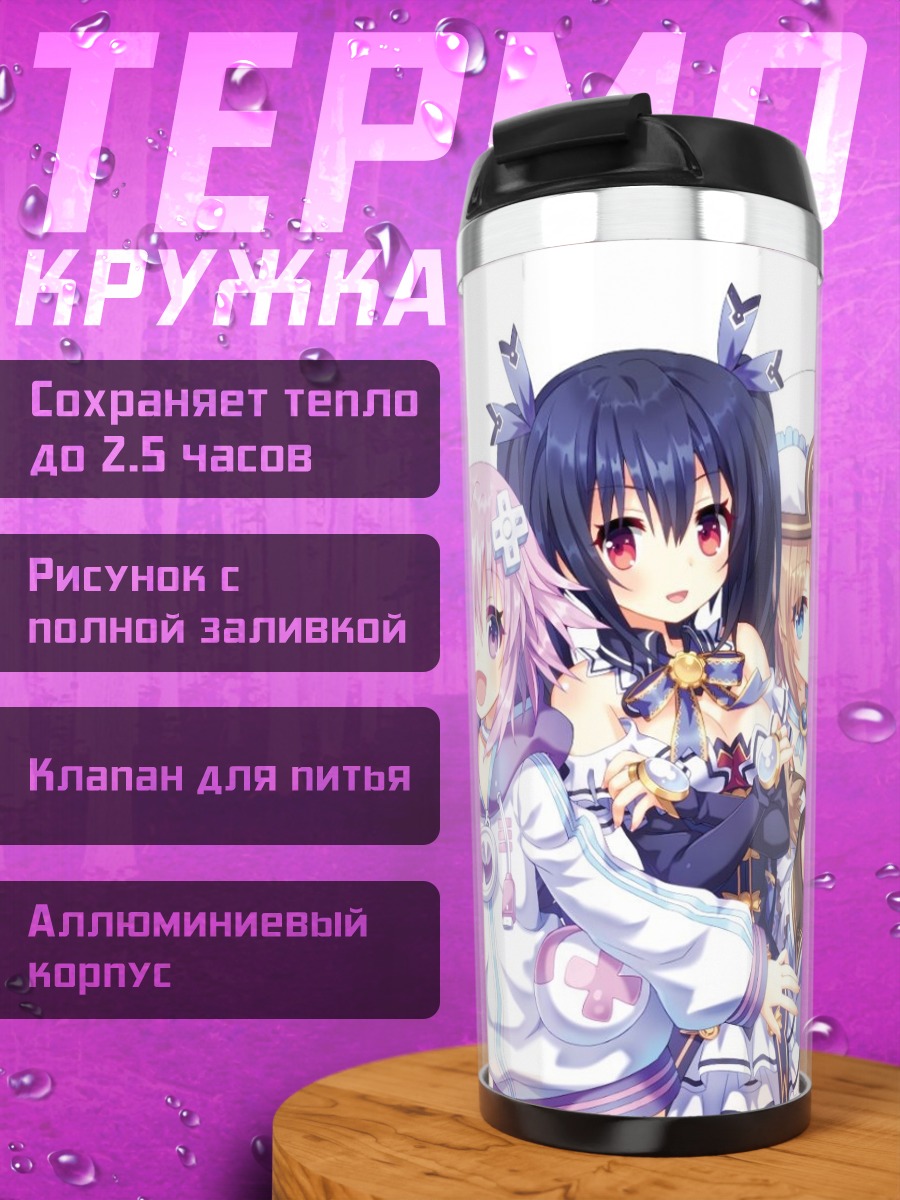 Термокружка Нептун и подруги