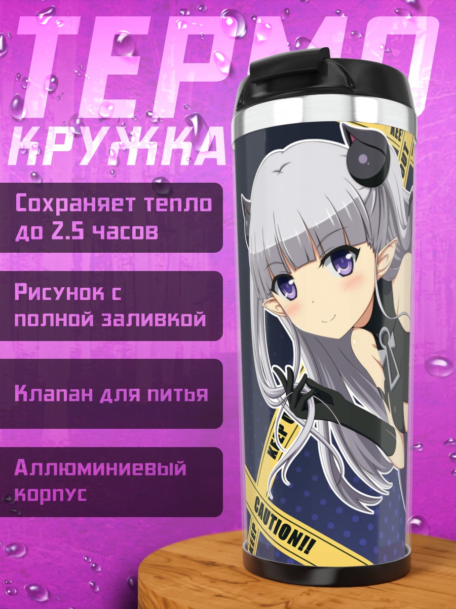 Термокружка Мария Нарусэ в черном