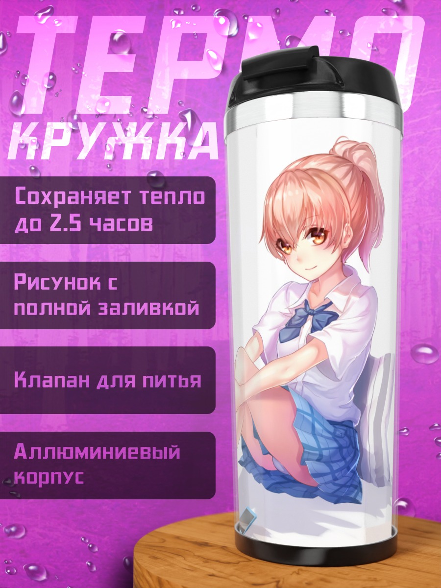 Термокружка Шоко Нишимия в школе