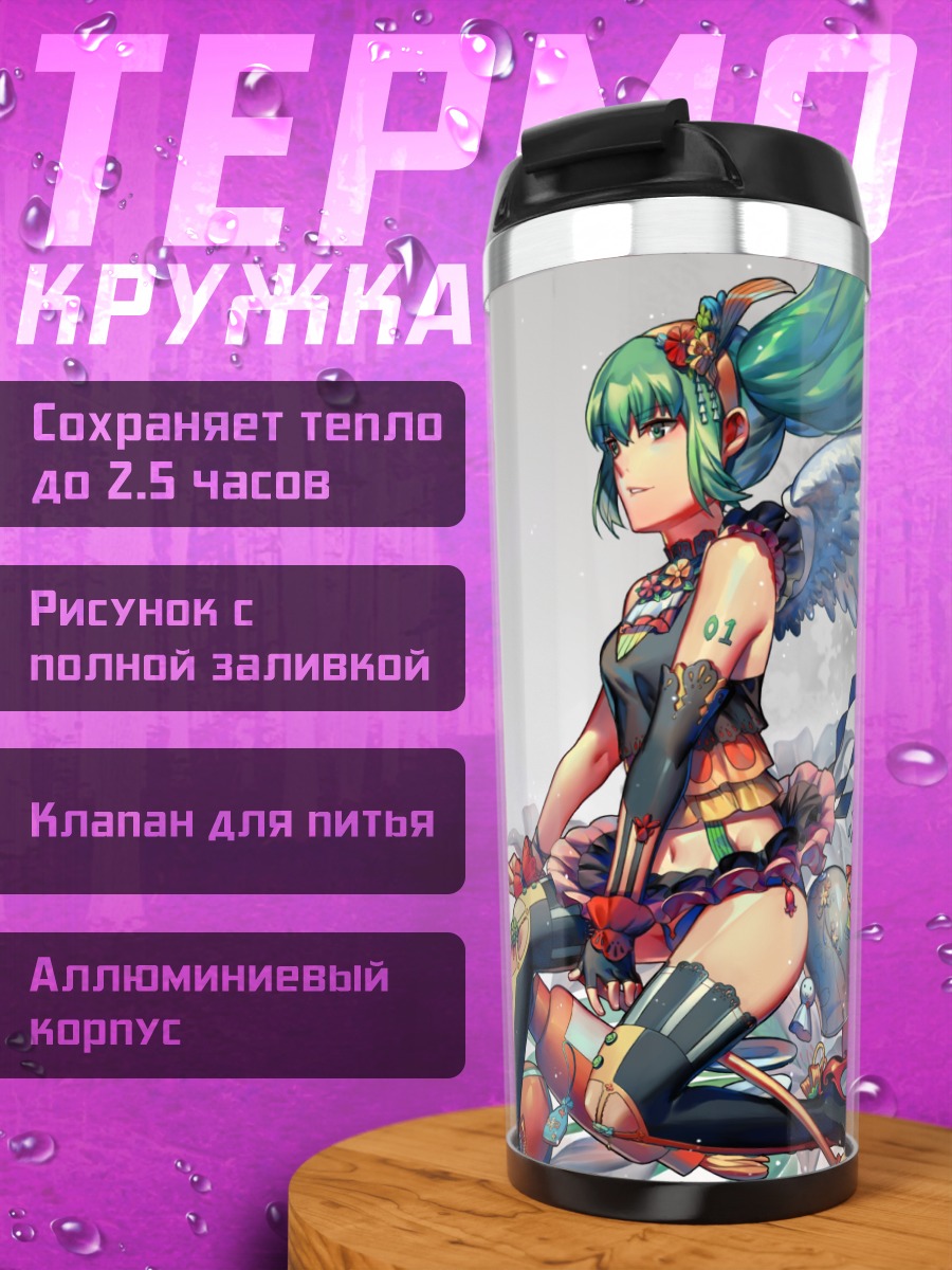 Термокружка Мику Хацунэ с копьем