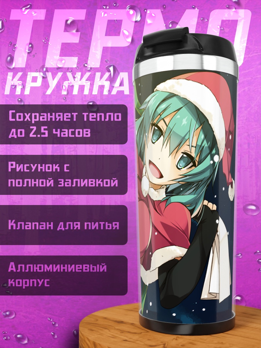 Термокружка Мику Хацунэ в костюме Санты