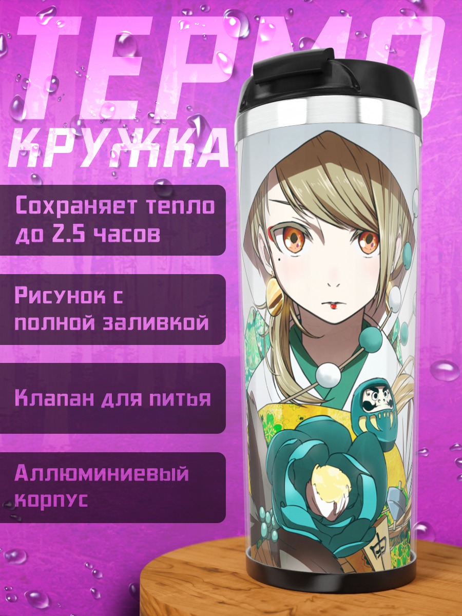 Термокружка Девушка в кимоно