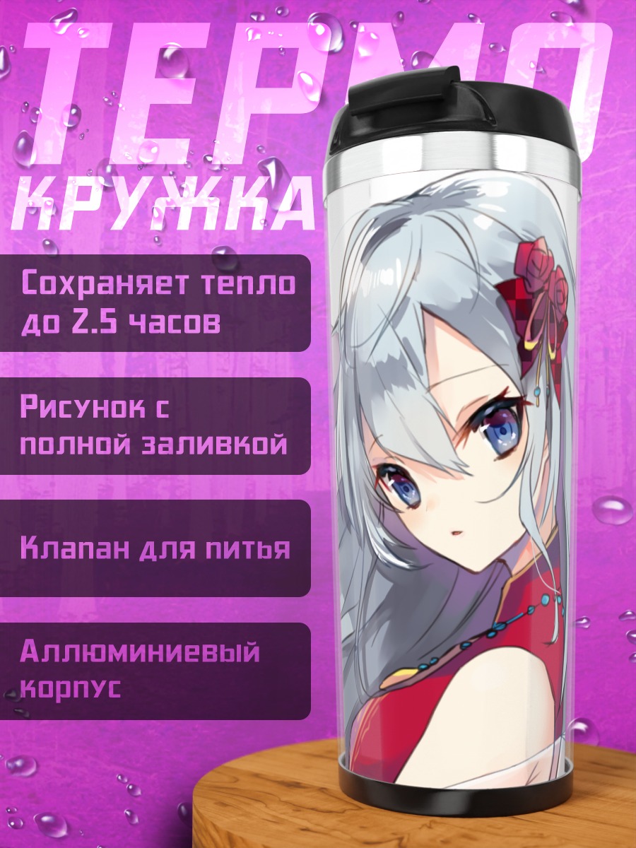 Термокружка Канаан в красном