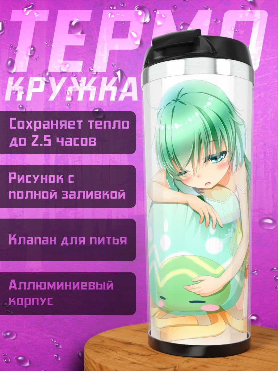 Термокружка Альма Эко с осьминогом