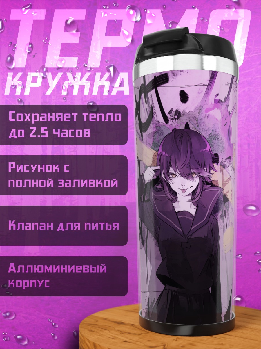 Термокружка Лайт Ягами в стиле граффити