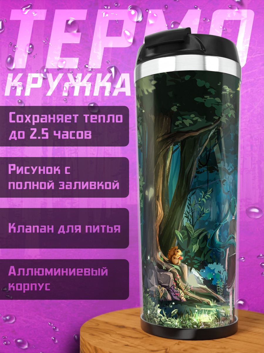 Термокружка Мику Хацунэ в лесу