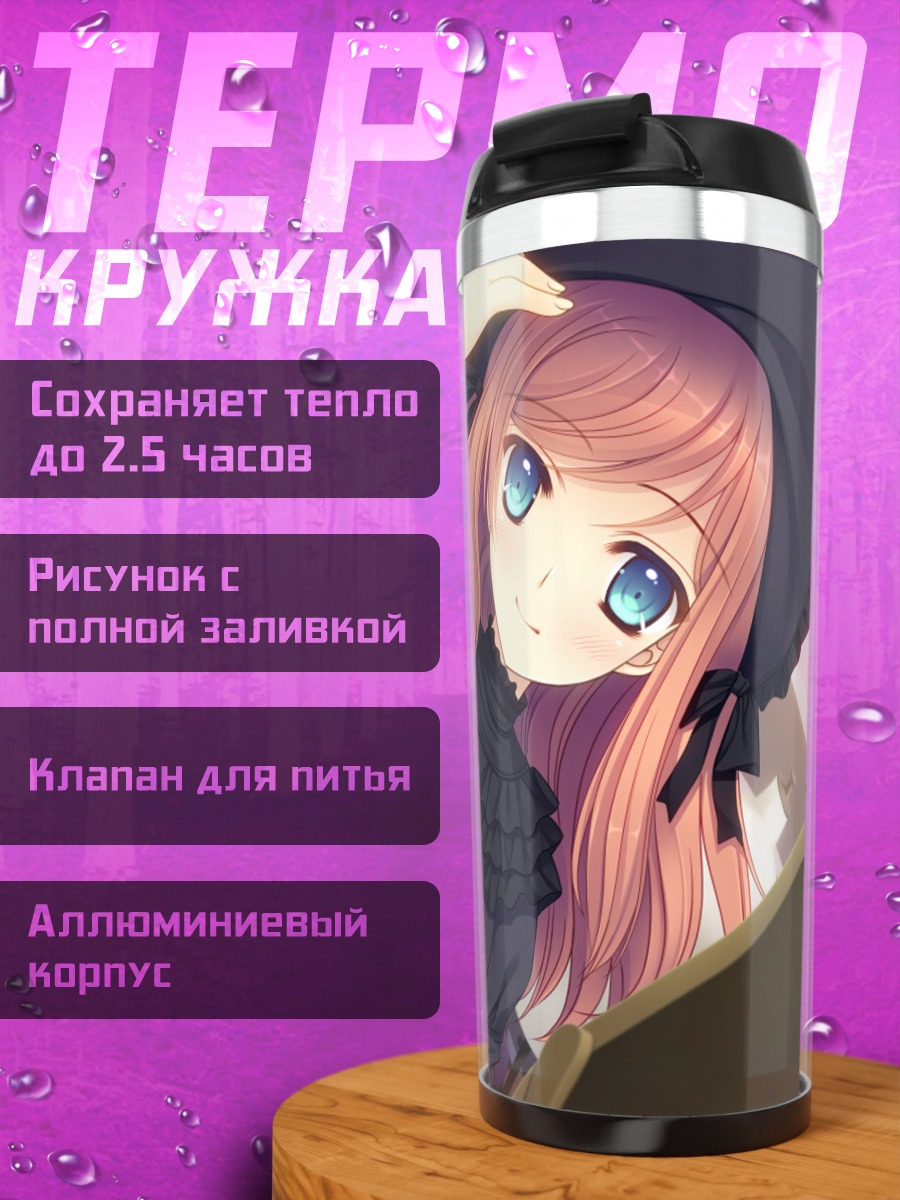 Термокружка Николетт Планшет в платье