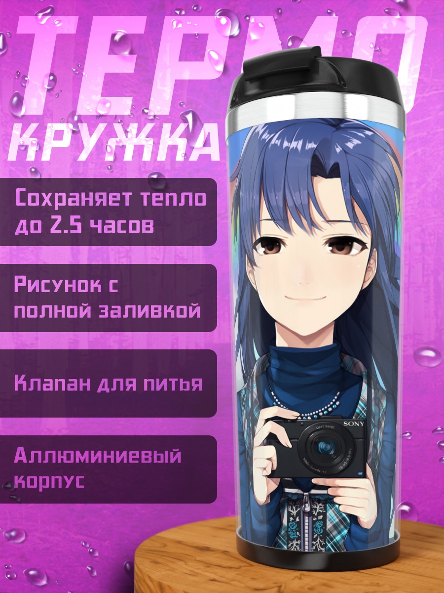 Термокружка Чихая Кисараги с камерой