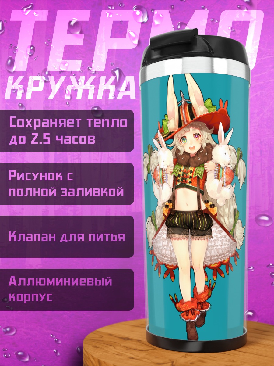 Термокружка Зайка в шляпе