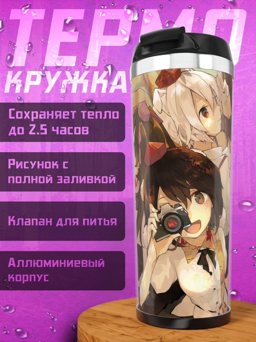 Термокружка Хататэ Химекайдо с камерой
