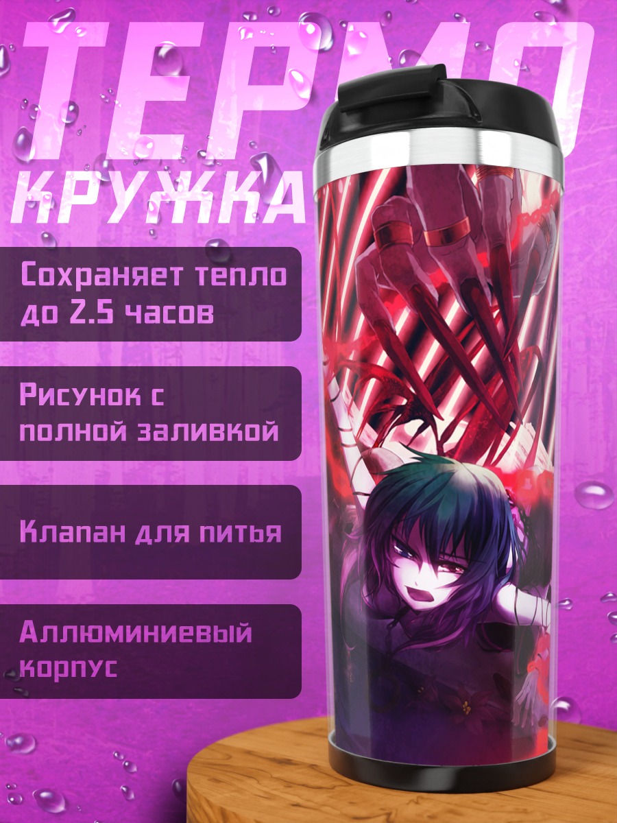 Термокружка Гуми в красном