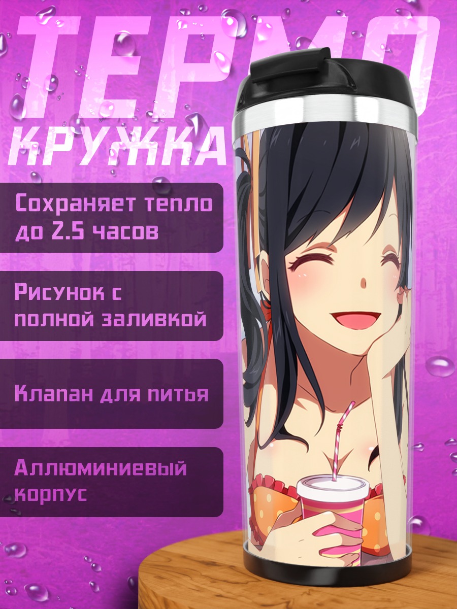 Термокружка Аюми и Момоко на пляже