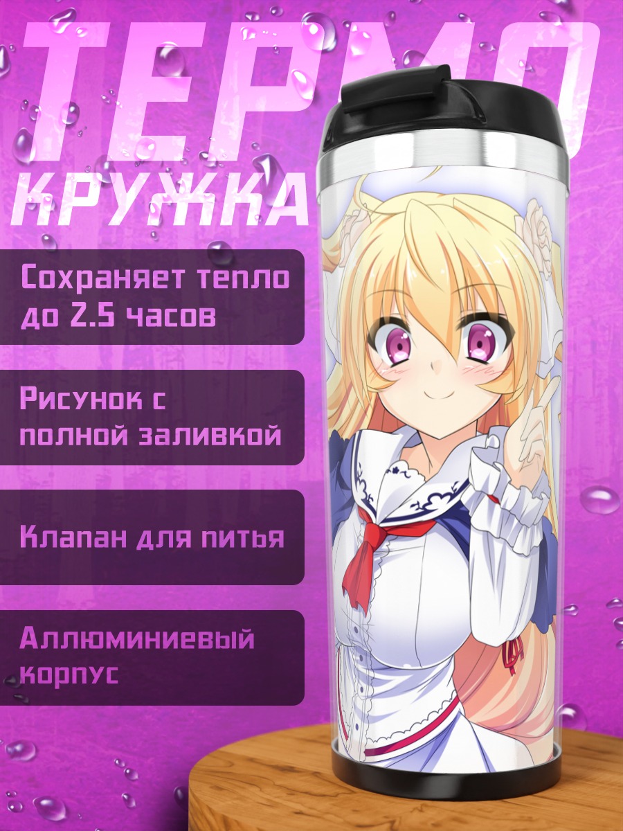 Термокружка Эрена Мисаги в платье