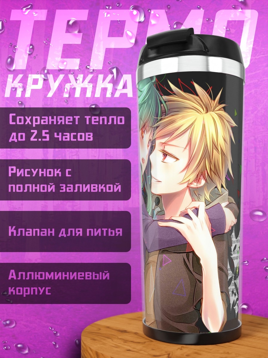 Термокружка Кано Шуя и Кидо Цубоми