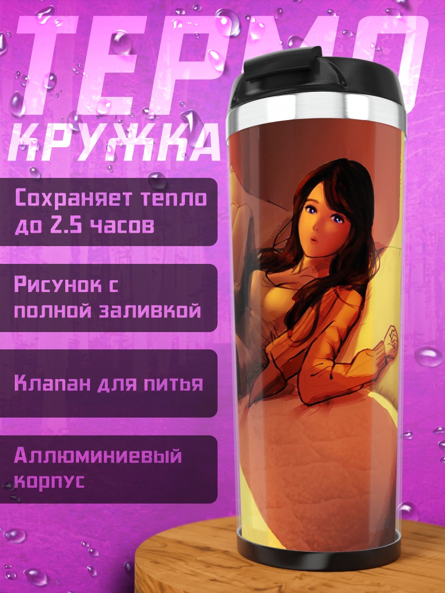 Термокружка Девушка в закате