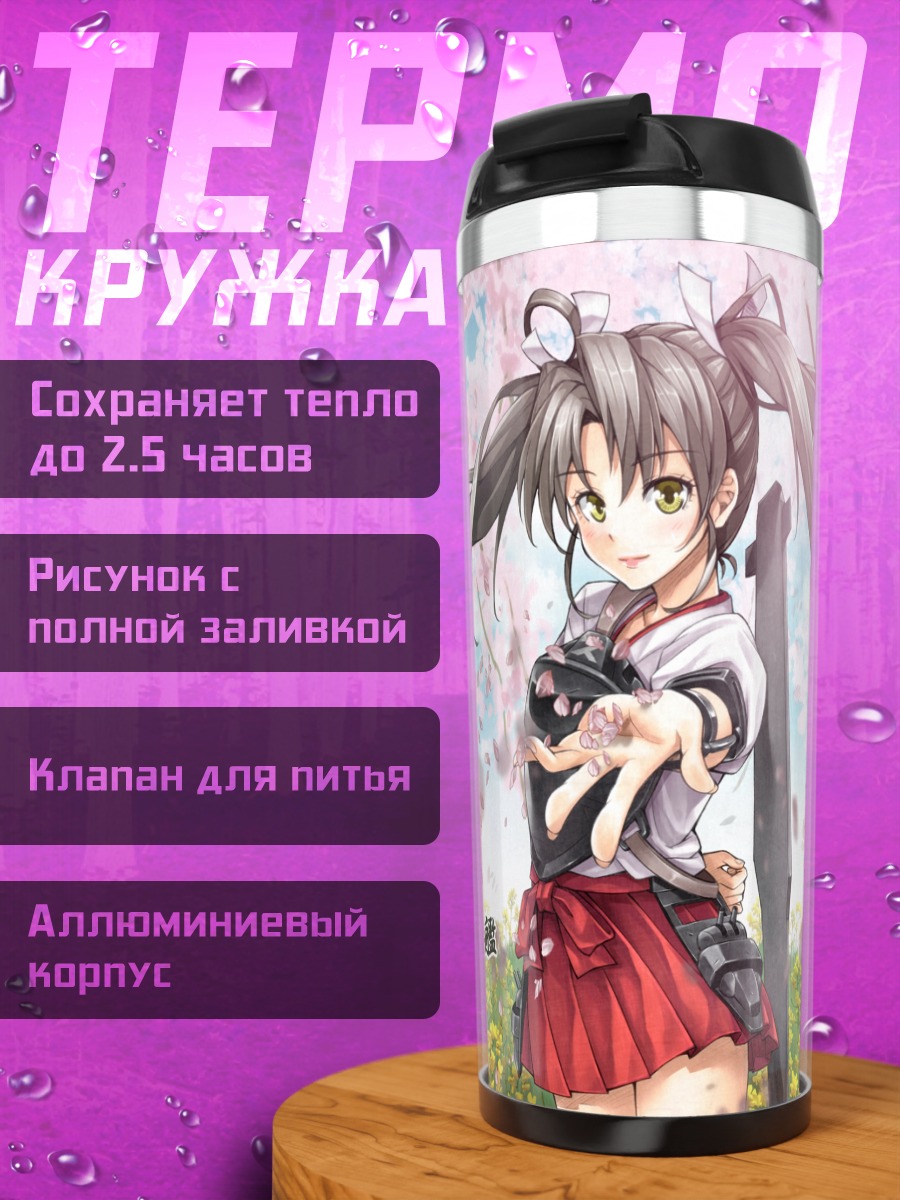 Термокружка Дзуйкаку в сакуре