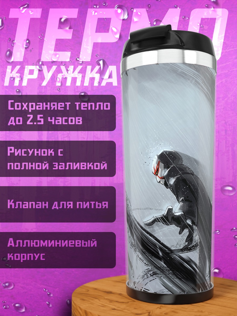 Термокружка Йокай в тени