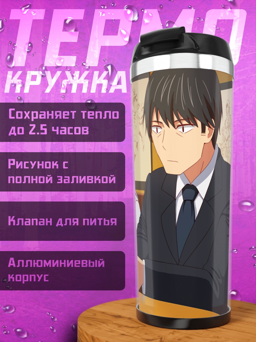 Термокружка Мирай Курияма в кафе