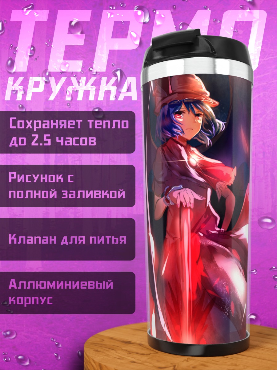 Термокружка Фландр Скарлет в лепестках