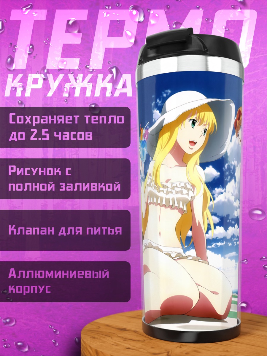 Термокружка Девушки из Aldnoah Zero