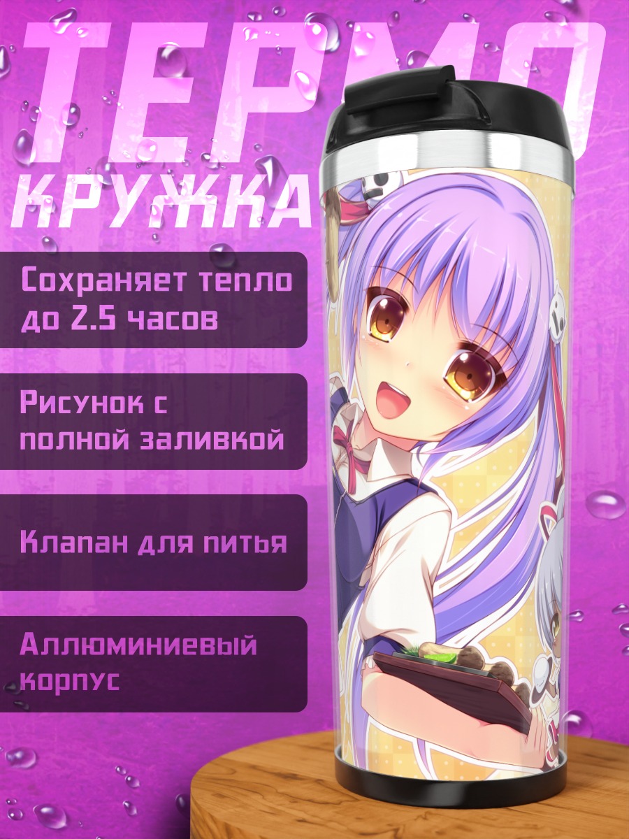 Термокружка Карлайл Мел и подруги