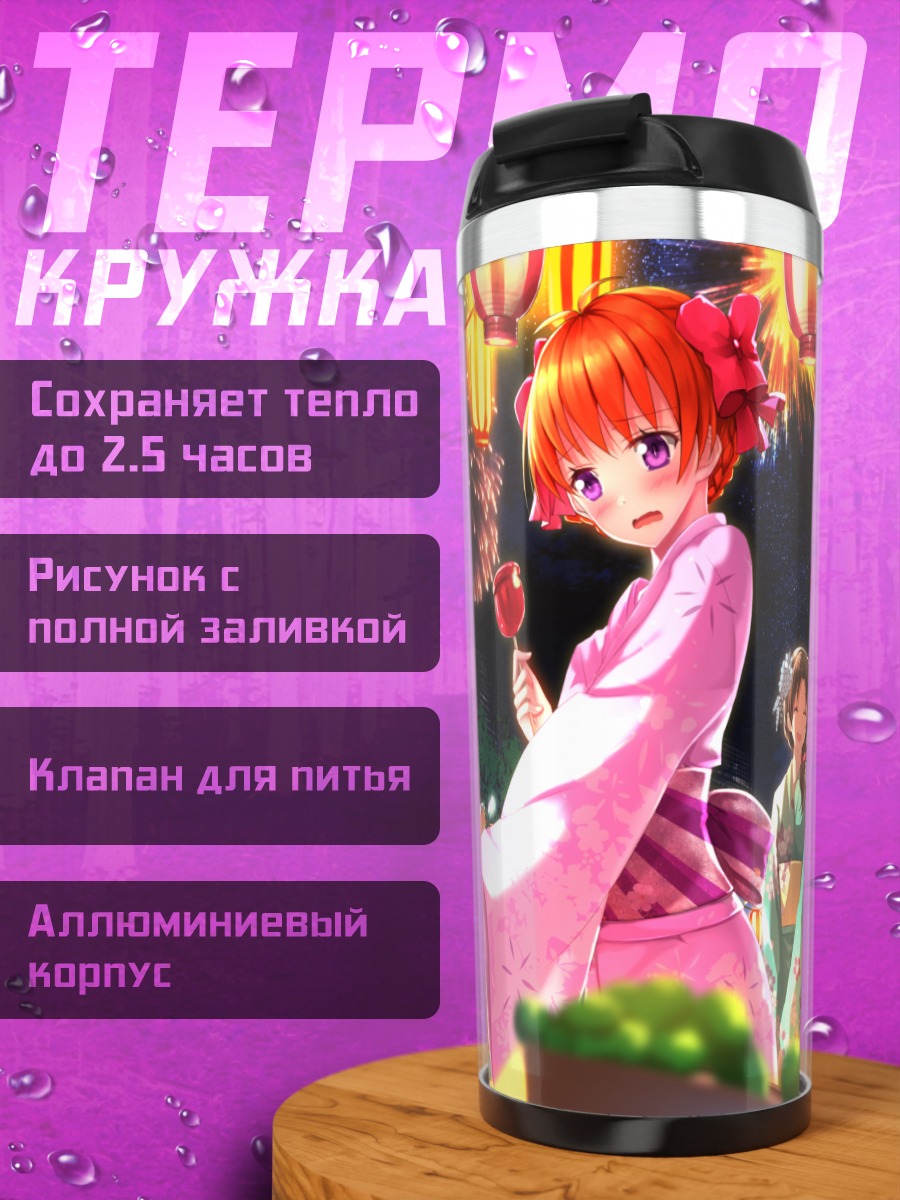 Термокружка Микото Микошиба на фестивале