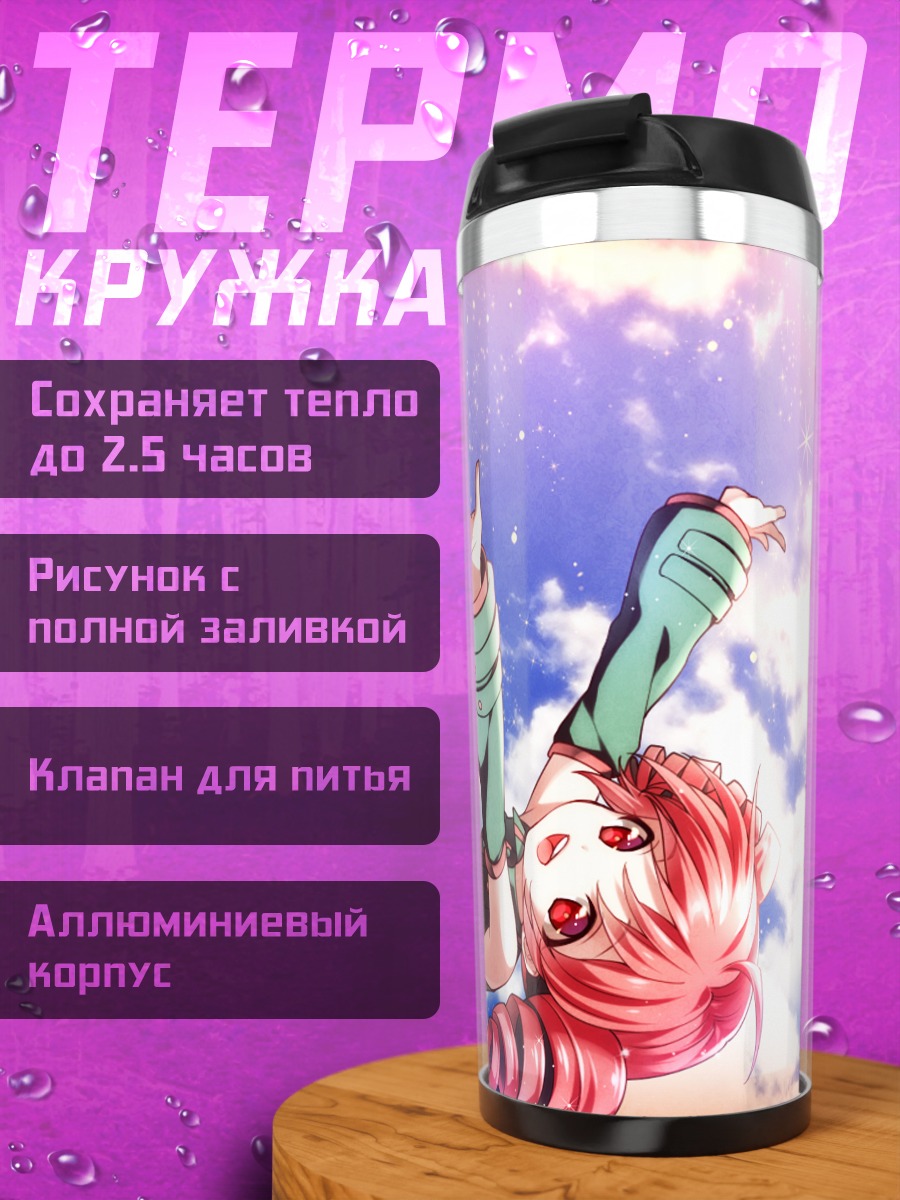 Термокружка Тето Касане в облаках
