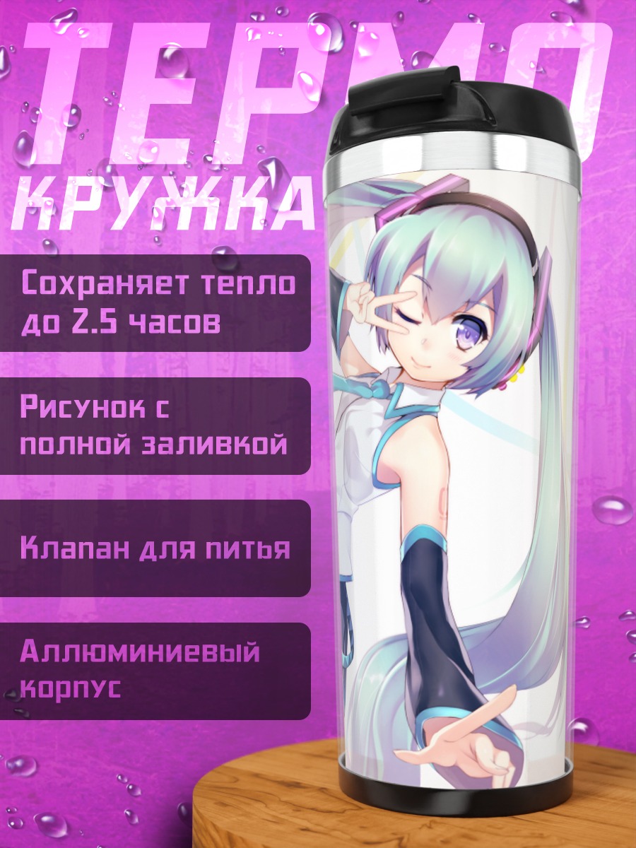 Термокружка Мику Хацунэ в наушниках
