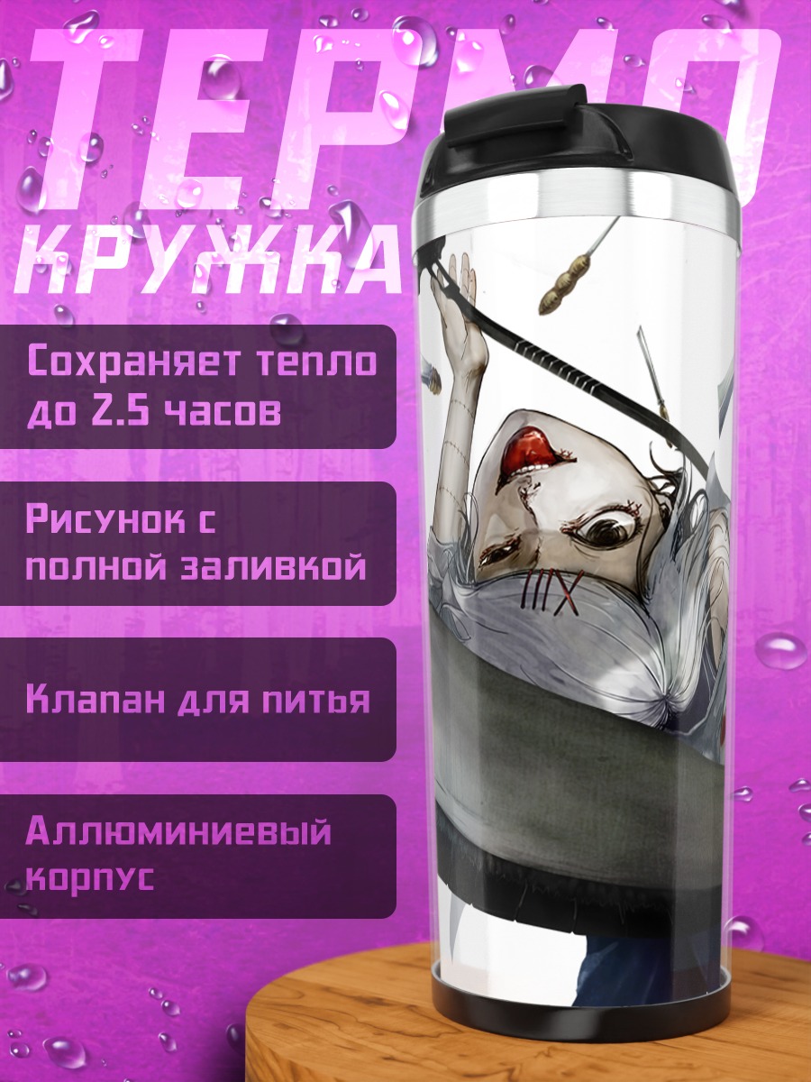 Термокружка Джузо Сузуя с косой
