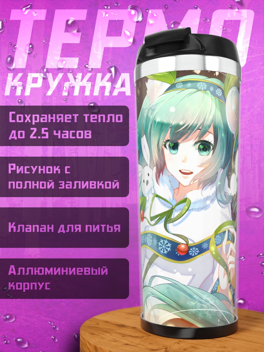 Термокружка Мику Хацунэ в снегах