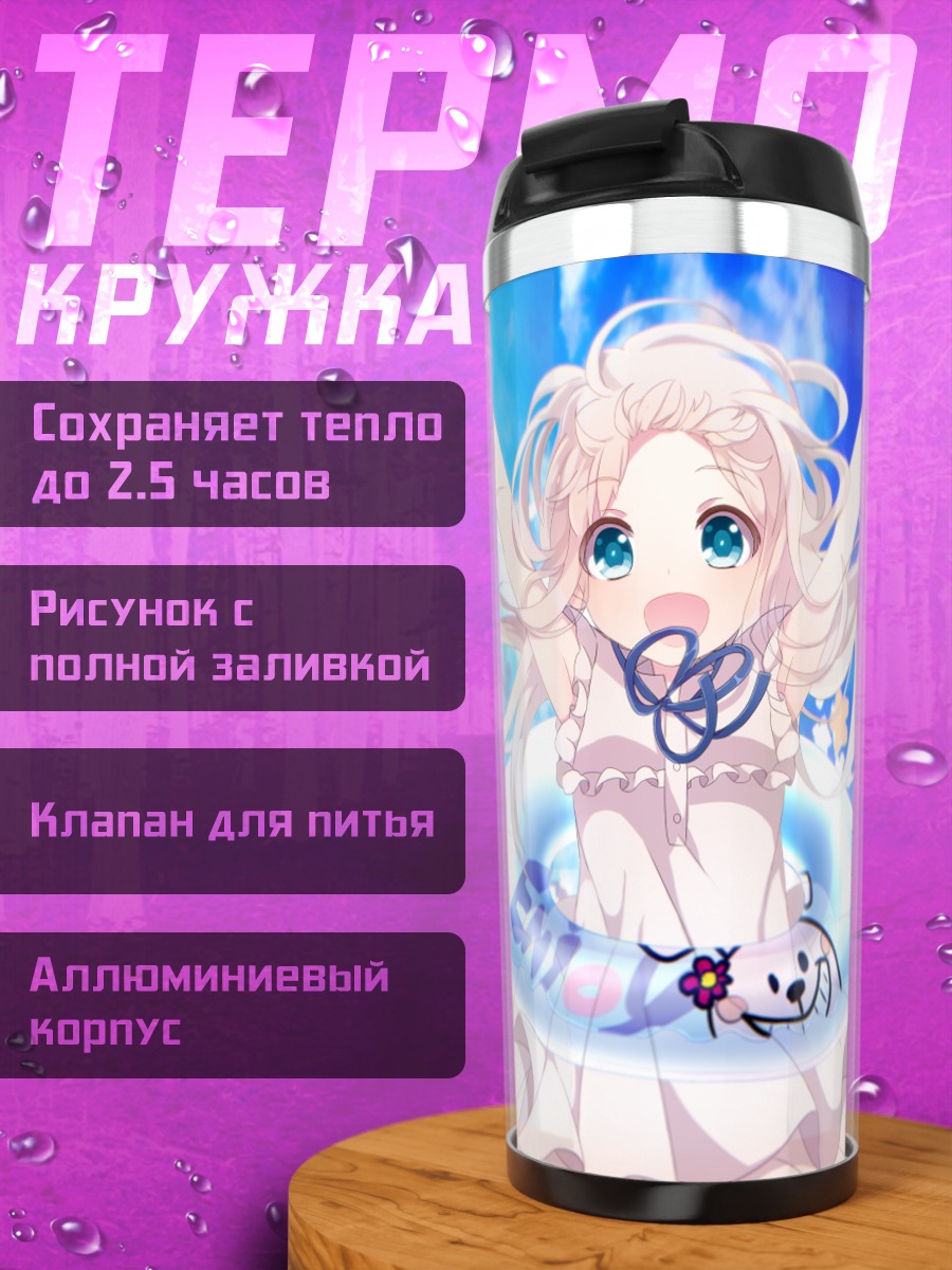 Термокружка Мэйко Хонма в цветах