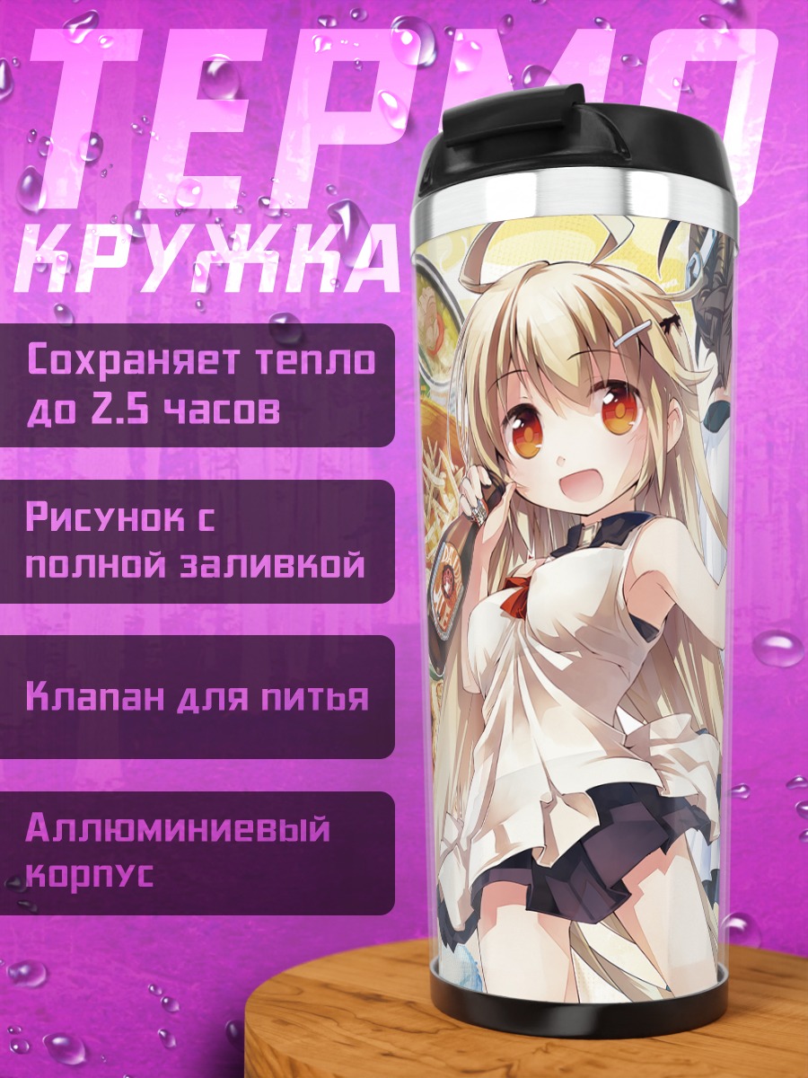 Термокружка Девушки за обедом