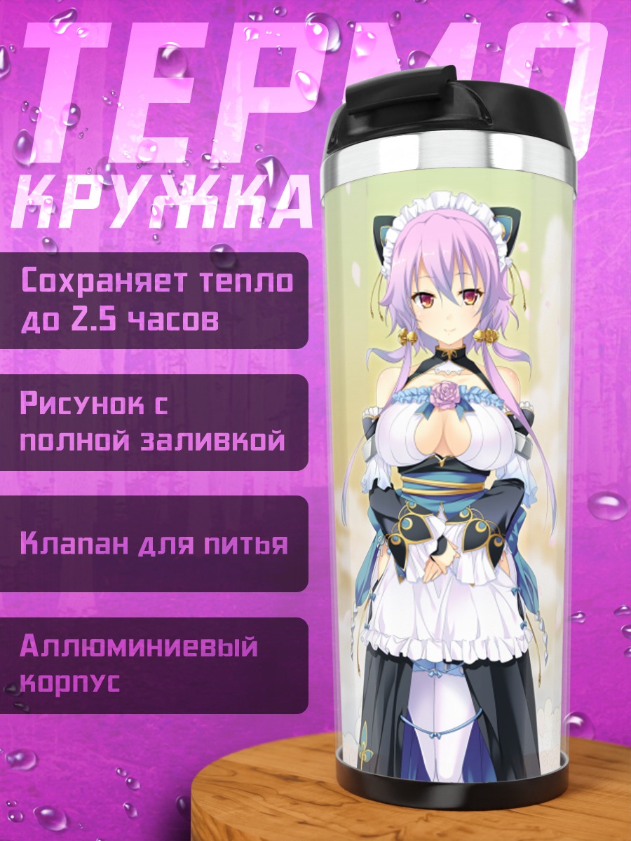 Термокружка Койхимэ Эйютан в облаках
