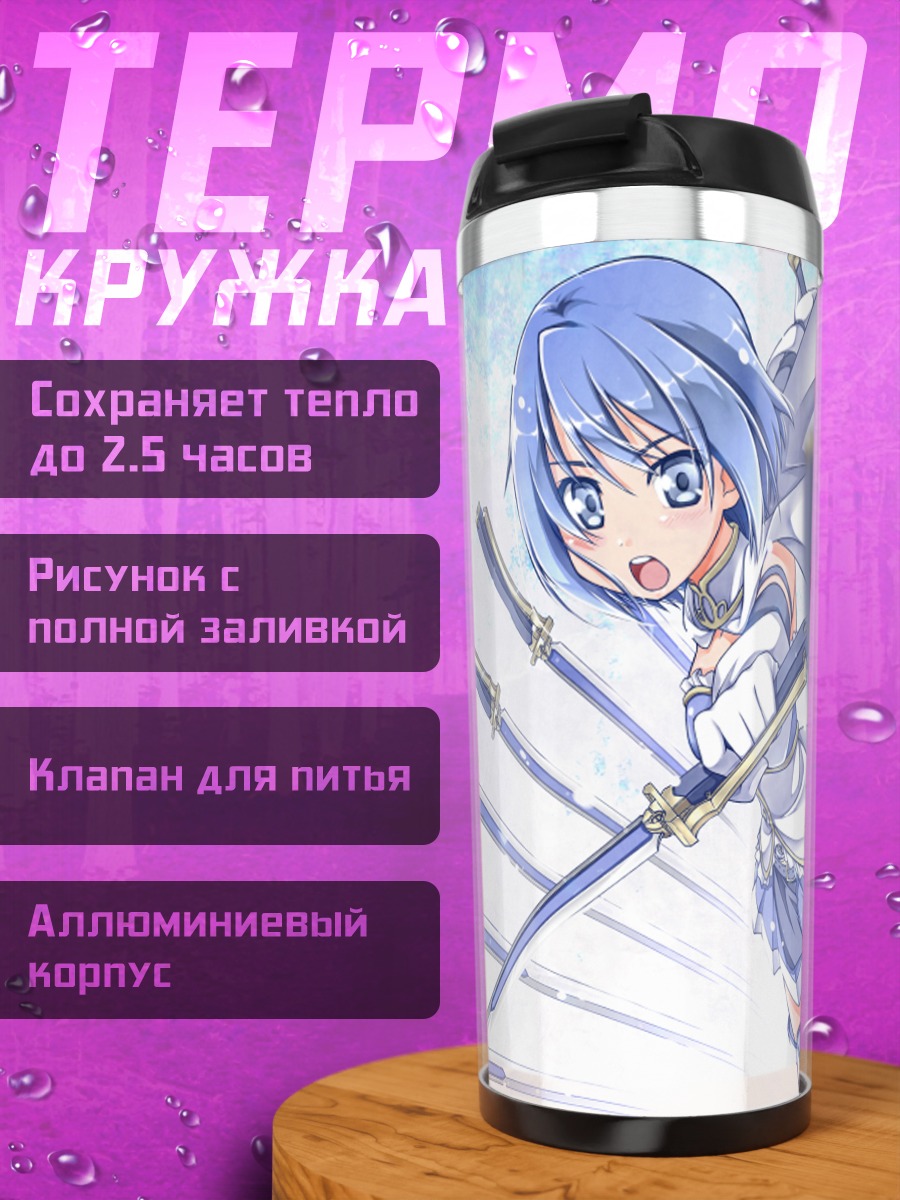 Термокружка Саяка Мики с мечами